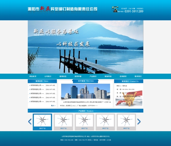 企業(yè)網(wǎng)頁圖片