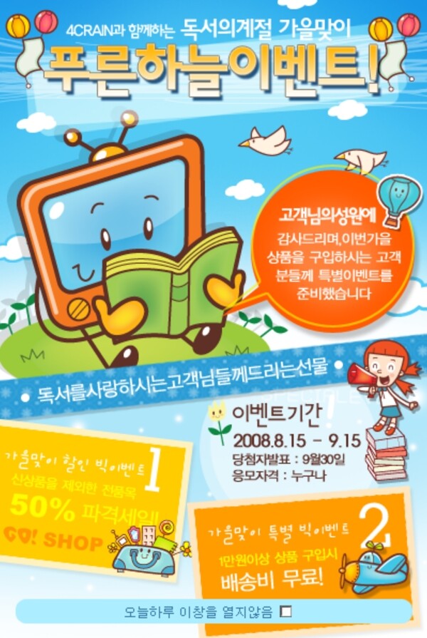 卡通可愛模版素材