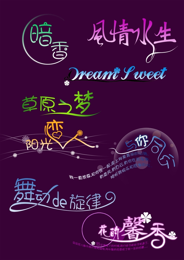 藝術(shù)字03圖片