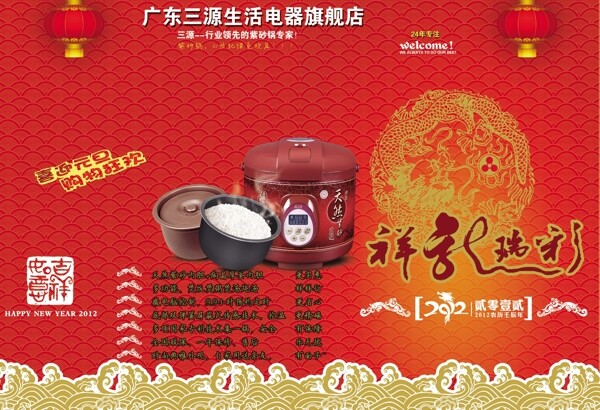 淘寶新年促銷