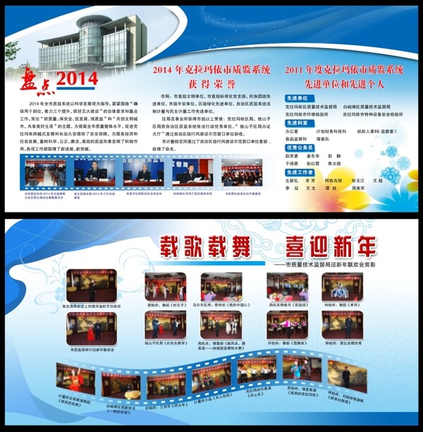 公司简介