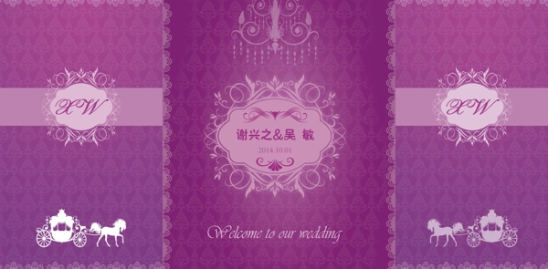 紫色婚庆主题背景