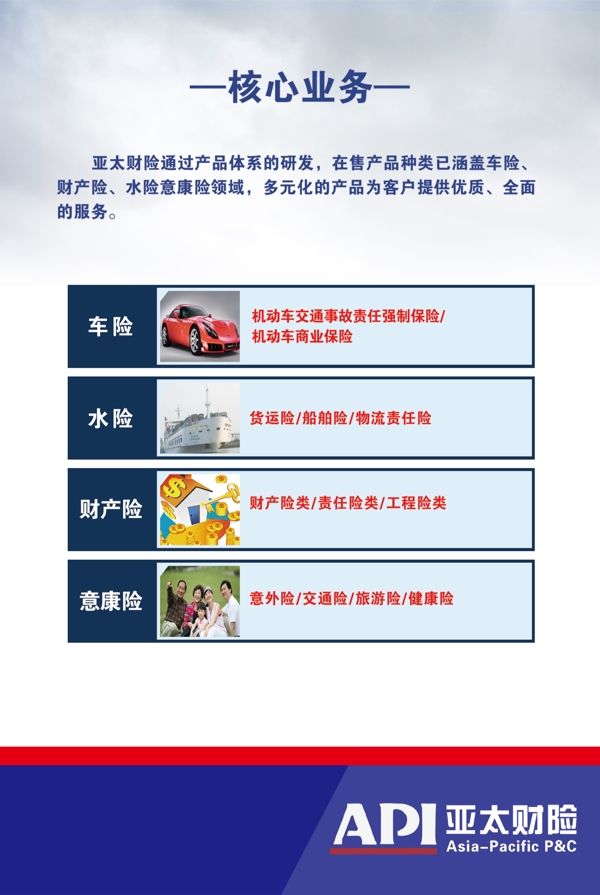 亞泰保險(xiǎn)