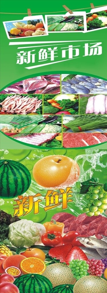 水果蔬菜