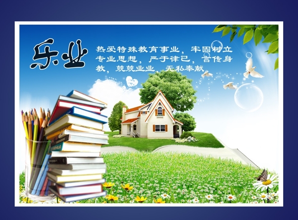 校園文化圖片
