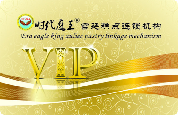 時代鷹王vip卡