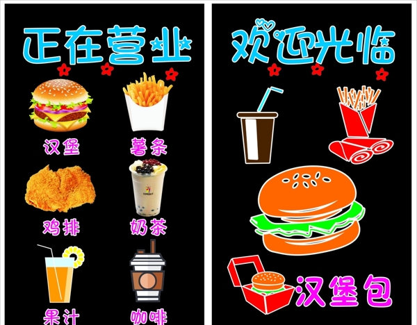 漢堡店透明貼