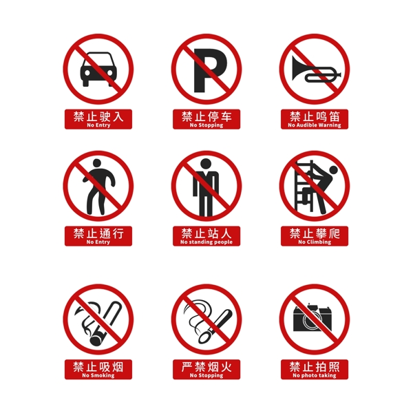 禁止圖標(biāo)