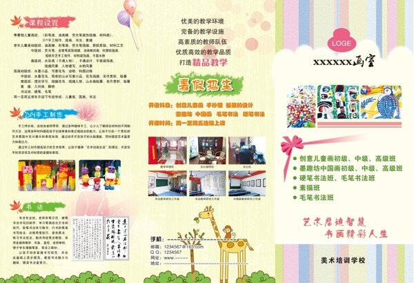 美術(shù)暑假招生圖片