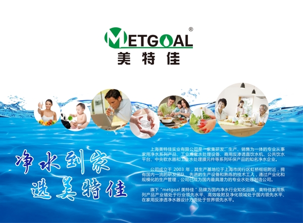 公司簡介