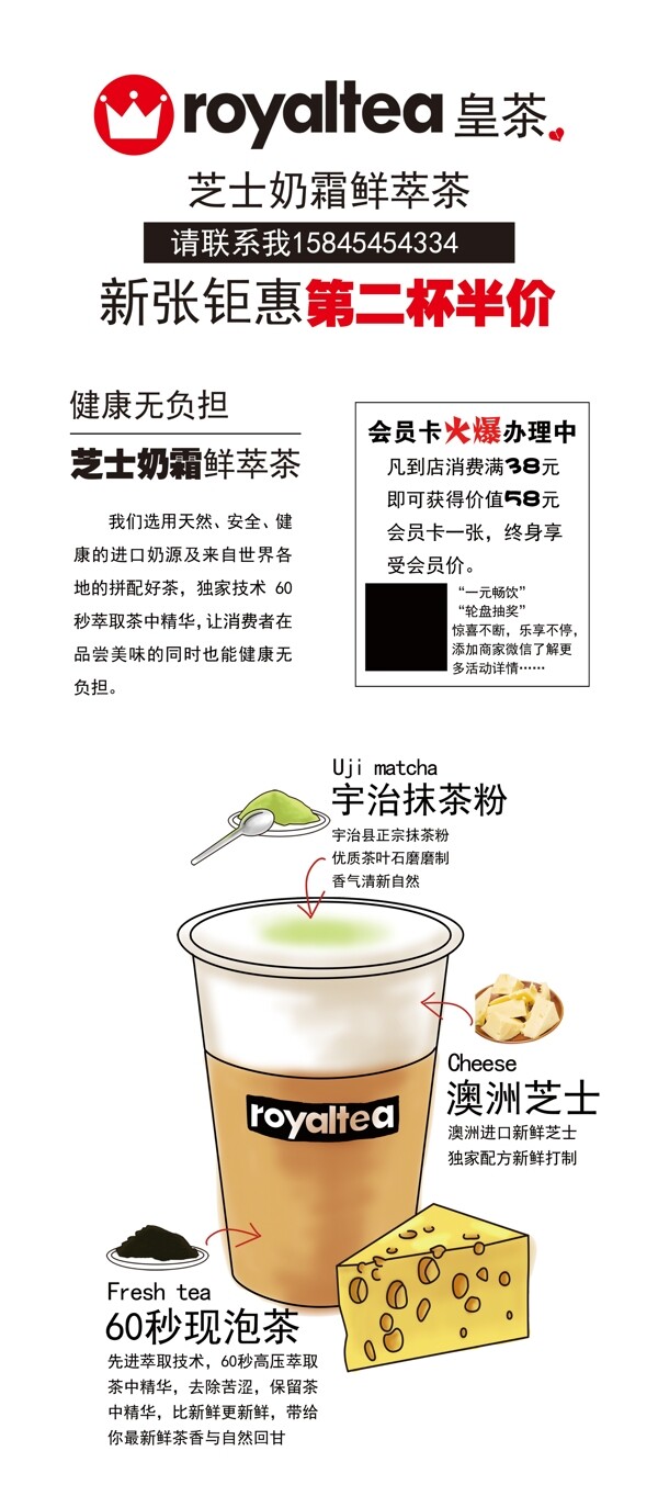 皇茶