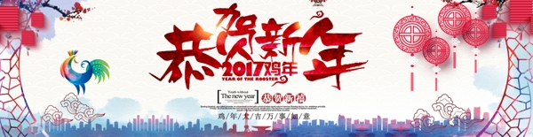 新年海報(bào)