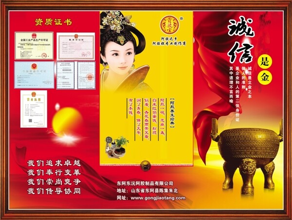 阿膠糕阿膠