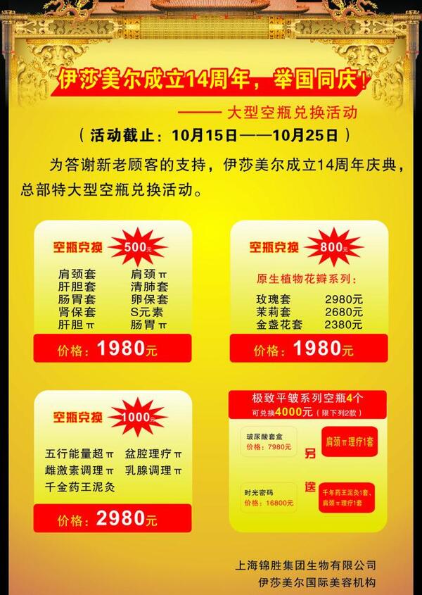 伊莎美爾圖片