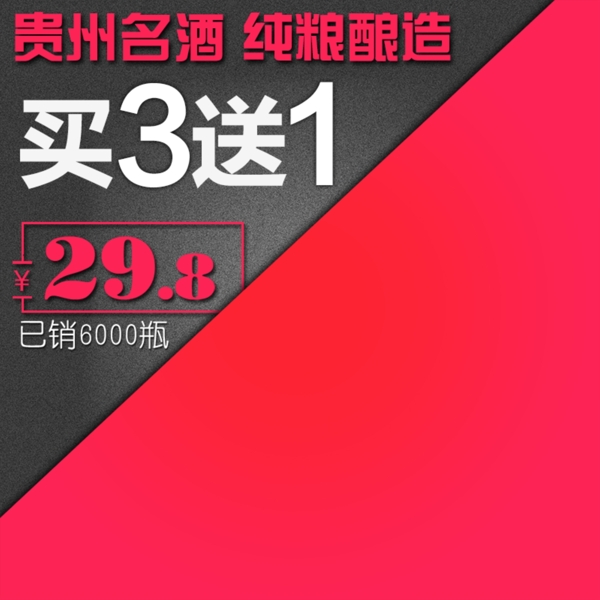 節(jié)日促銷模板
