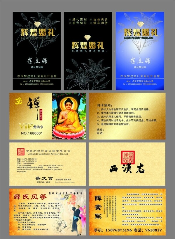 高檔名片圖片