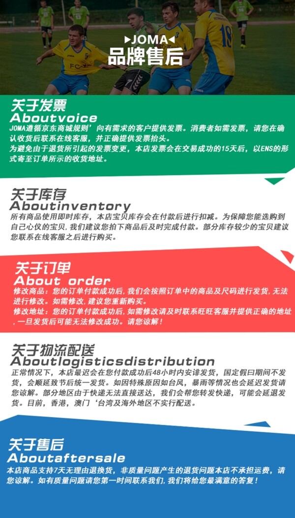 售后