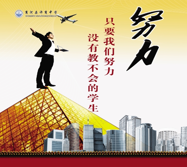 學校展板圖片