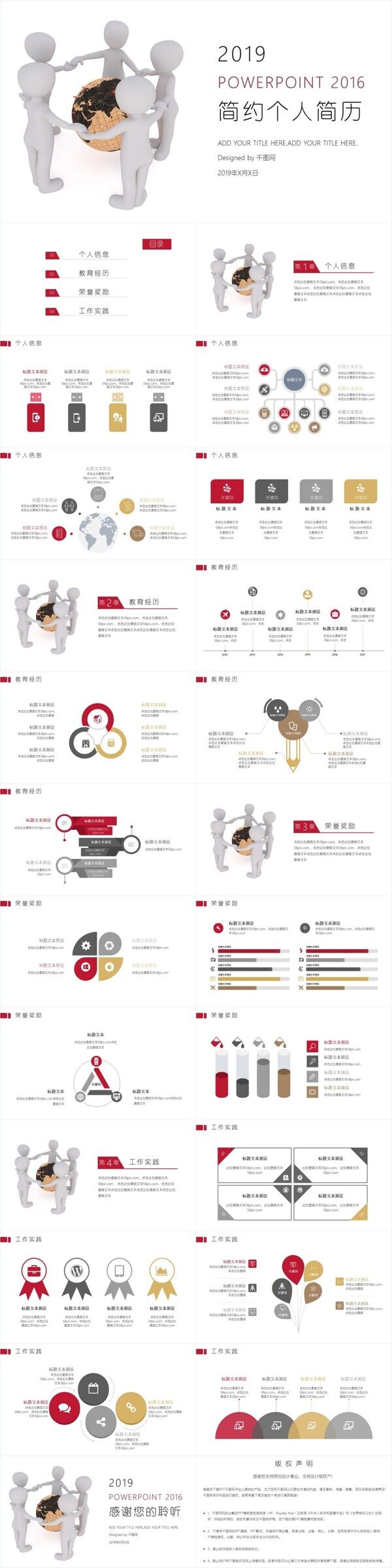 簡(jiǎn)約辦公通用個(gè)人簡(jiǎn)歷PPT模板