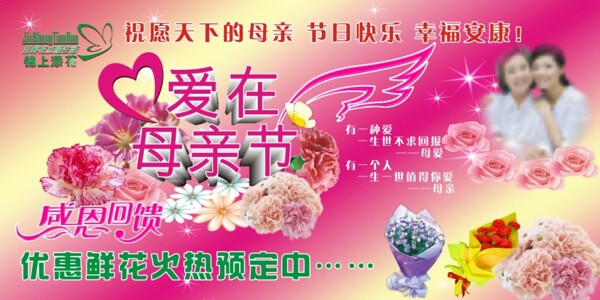 愛在母親節(jié)
