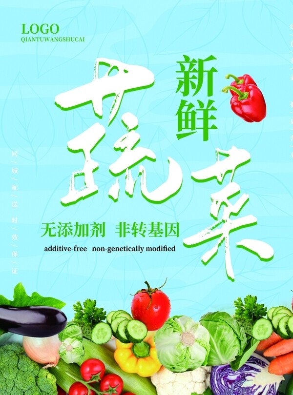 水果海報