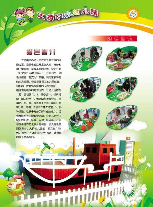 幼兒園畫冊圖片