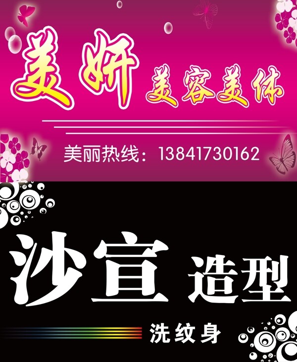牌匾