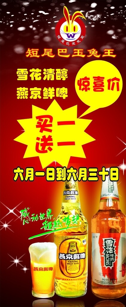 餐飲展架圖片