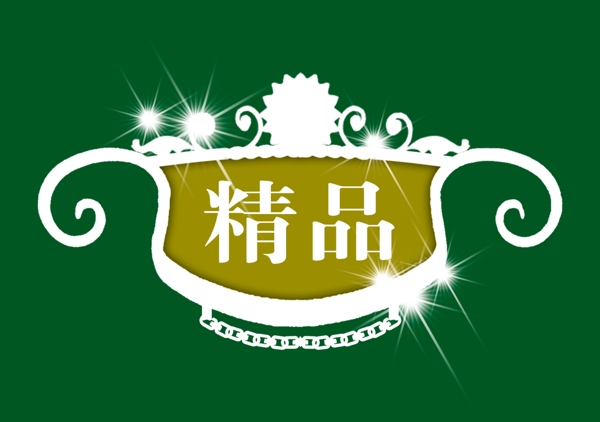 中國(guó)古典元素光線標(biāo)題底紋圖案圖紋樣式夢(mèng)幻漂亮背景閃耀花紋炫目拿來(lái)之古建瑰寶火云攜神小品王全集PSD源文件素材