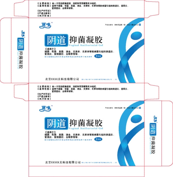 藥品包裝平面圖圖片