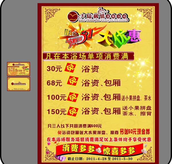 大陸楓情卡片圖片