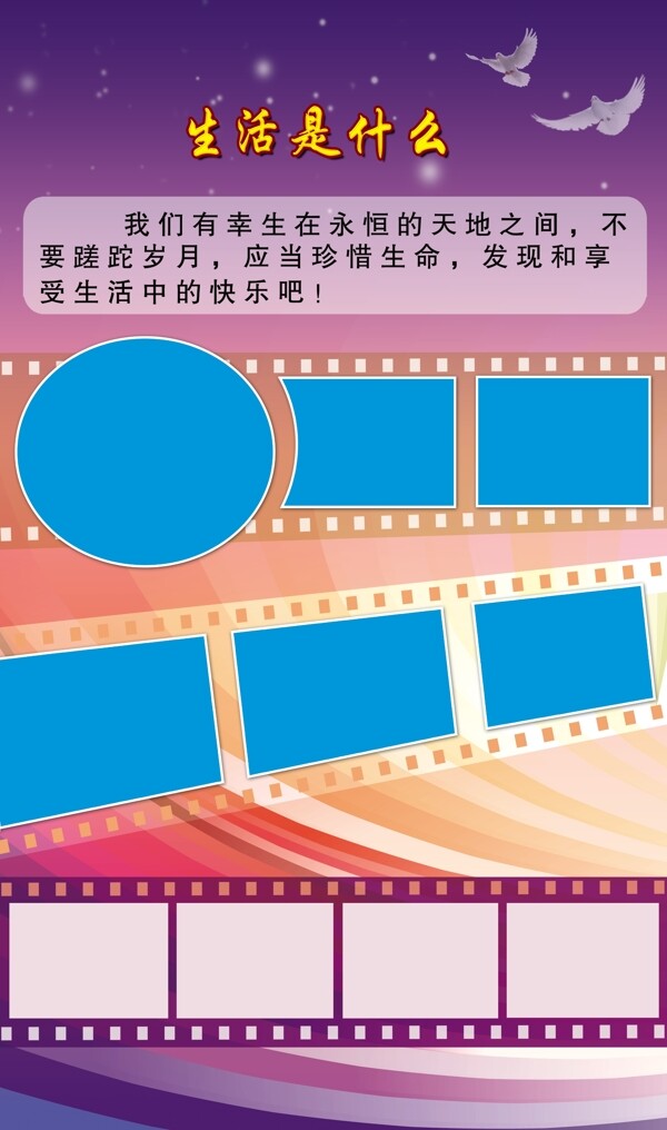 企業(yè)文化展板