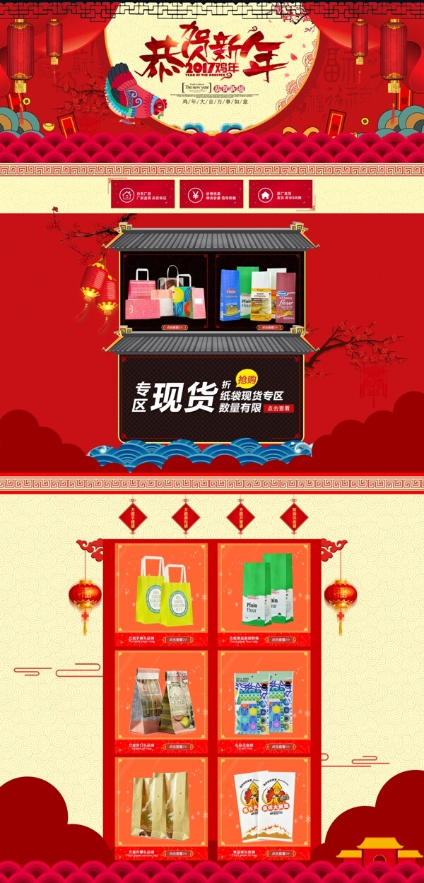 新年