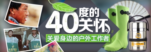 40度的关怀