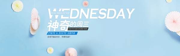 淘寶電商海報服裝女anner背景