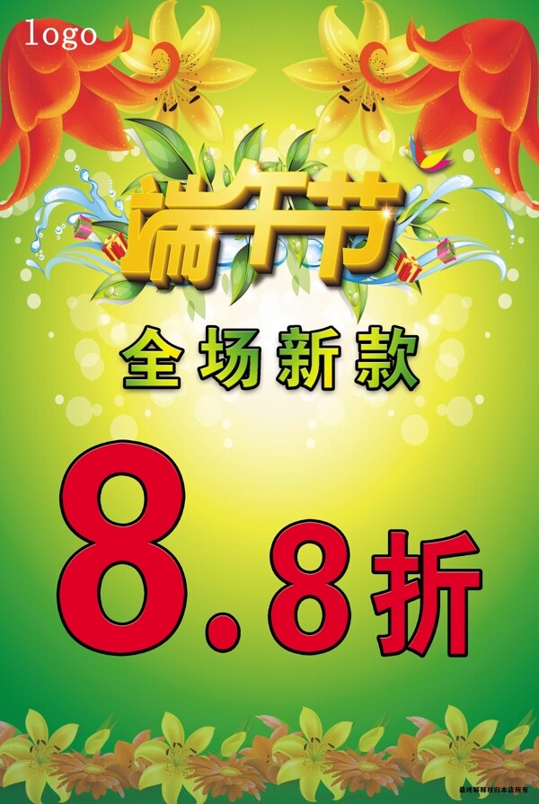 端午節(jié)素材圖片