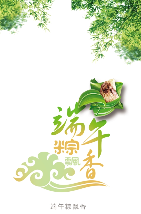 端午粽香圖片