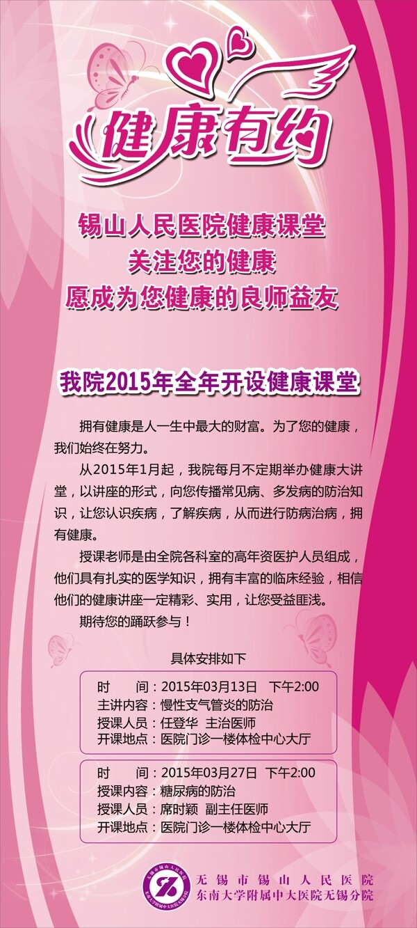 粉色展架圖片