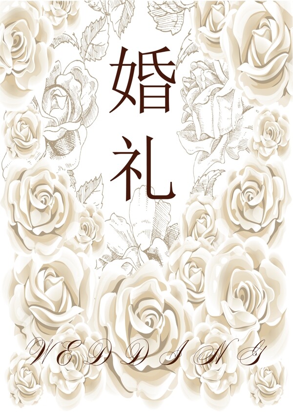 婚禮