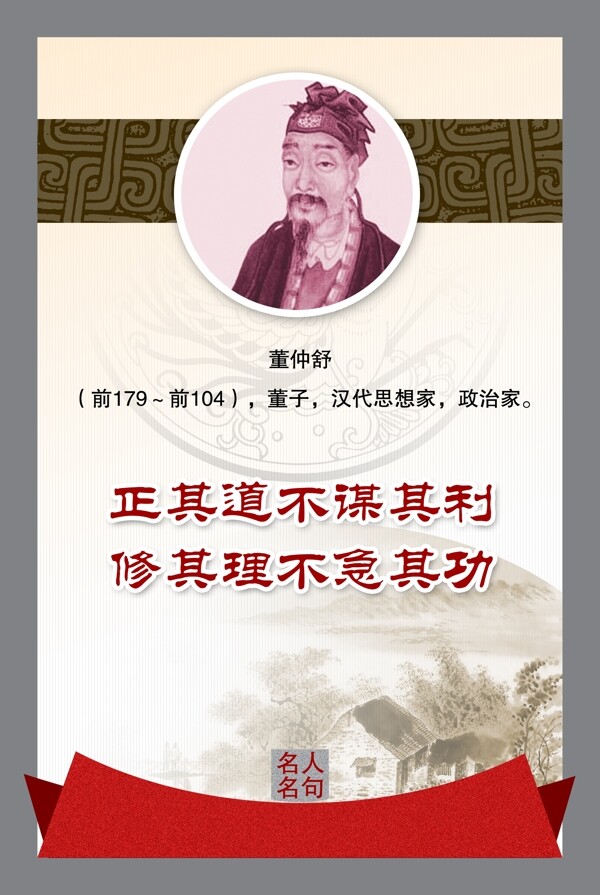 校園展板圖片