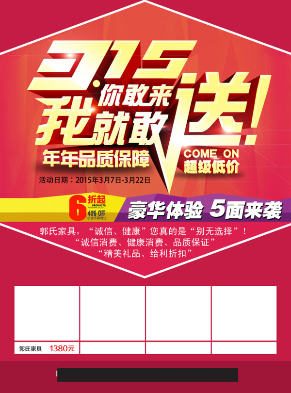 你敢來我就敢送