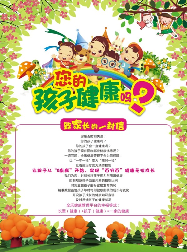 兒童主題單頁