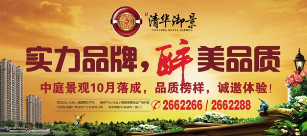 地產(chǎn)廣告圖片