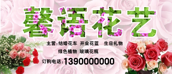 花藝