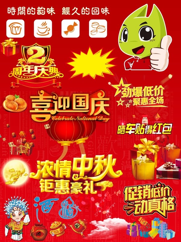 藝術(shù)字素材