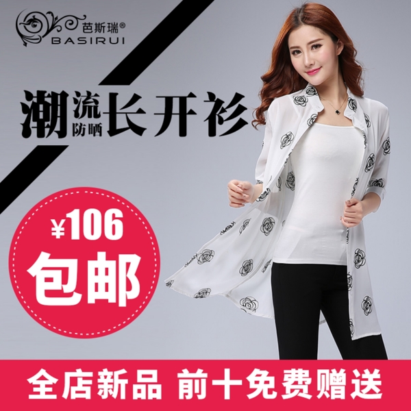 女裝直通車