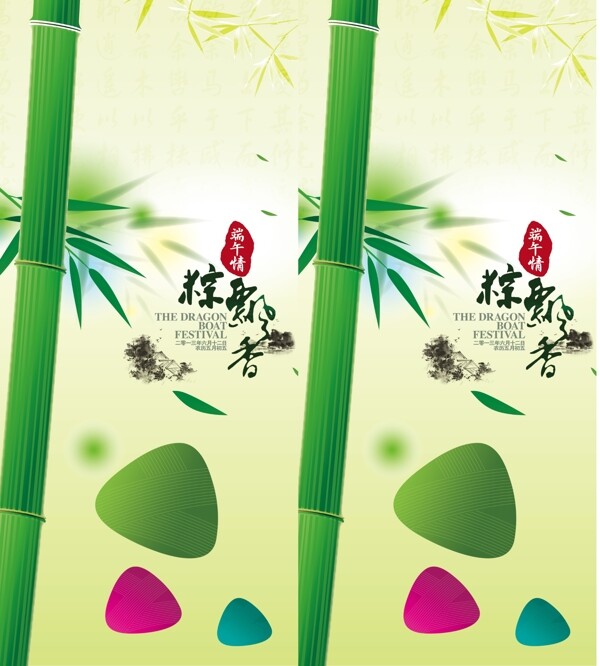 端午節(jié)圖片