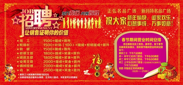 招聘會(huì)