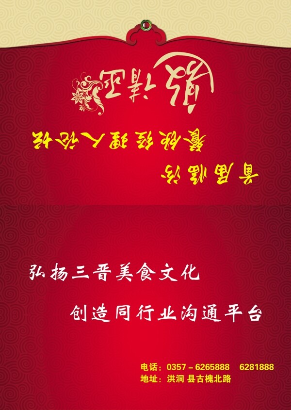 邀請(qǐng)函圖片