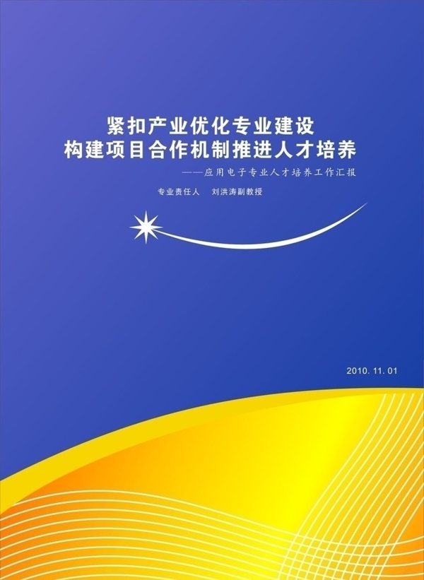 書(shū)籍封面設(shè)計(jì)圖片